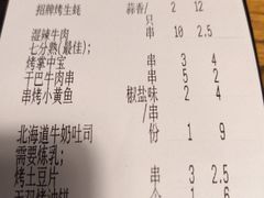 -蚝太郎 • 海鲜烧烤(建国路创始店)