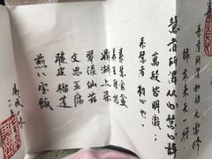 -素慧餐厅(大虹桥店)