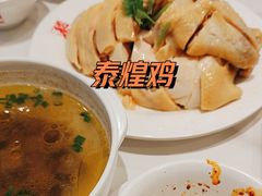 -泰煌鸡·上海白斩鸡·沪菜(平利店)