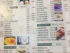 菜单-超琪星·咖啡简餐(川音店)