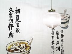 -正南齐北·老街糯米团(洪崖洞店)
