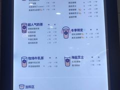 菜单-茶百道(京溪店)