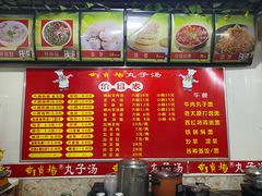 -南肖墙丸子汤(总店)
