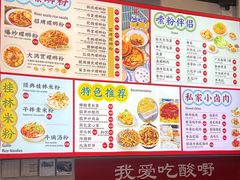 -雙冲柳州螺蛳粉&酸嘢&桂林米粉(簋街店)