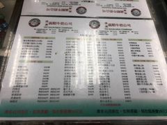 菜单-义顺牛奶公司