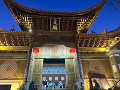 -大理古城