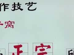 -鸽子窝(宋庄店)