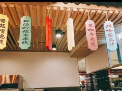 -花馬肆.云南过桥米线(汉神购物广场现场熬汤店)