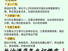 -黄兴南路步行商业街