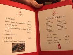 菜单-夏宫·中国大饭店(中国国际贸易中心店)