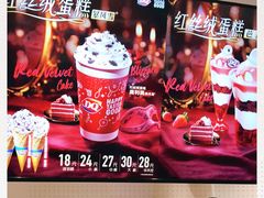 -DQ·蛋糕·冰淇淋(湖景东路店)
