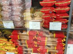 -义兰中糖饼店(大同路总店)
