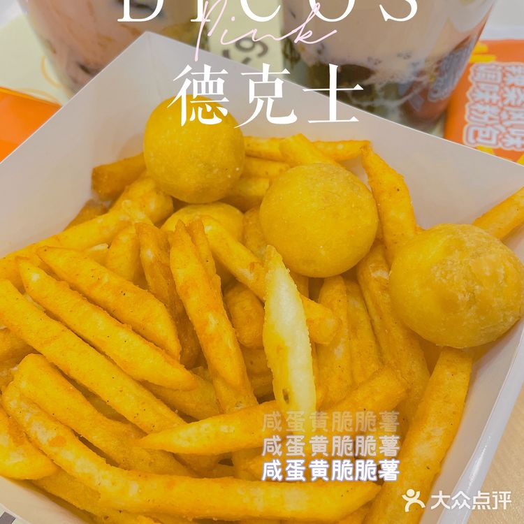 新春吃喝玩乐大赏｜Dicos㊗️你大红大爆