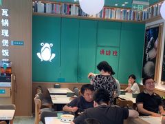 -谷田稻香·砂锅菜(汇暻广场店)