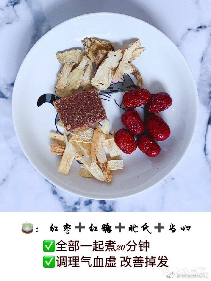 美白：红枣、红糖、百合、红豆