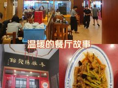 -老雒阳面馆·水席·洛阳菜(王城路店)