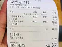 账单-眷茶(赛格国际购物中心店)