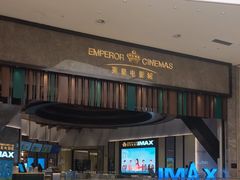 -英皇电影城(平安金融中心IMAX激光店)
