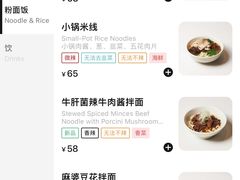 -胡麻(静安嘉里店)