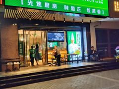 -文记卢源外·江西小炒(凤城八路店)
