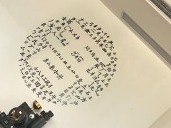 -问海文创园
