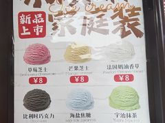 -冰冰酱老味刨冰绵绵冰(中山路总店)