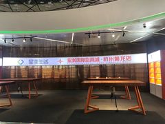 -星美国际影商城(黄龙店)