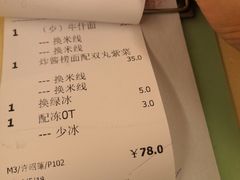 账单-永盈茶餐厅(中山四路店)