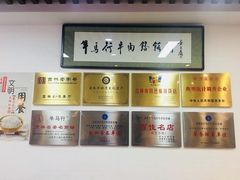 -牛马行牛肉饸饹铺(长春总店)