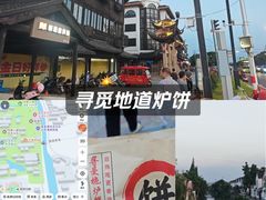 -张家港凤凰山景区恬庄古街