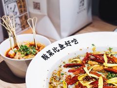 -太二酸菜鱼(菱角湖万达店)