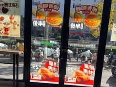 -德克士(通宝路店)