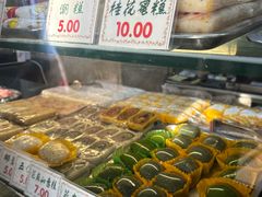 -四宜糕团店(南大街店)