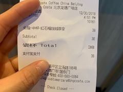 账单-COSTA COFFEE(龙德广场店)