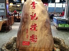 大堂-李记搅团•非遗陕菜(三桥店)