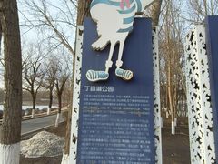 -丁香湖公园