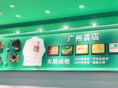 -费大厨辣椒炒肉(正佳广场店)
