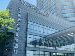 -杭州龙禧福朋喜来登酒店