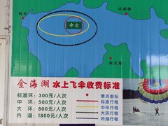 -北京金海湖景区