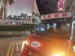 -富豪雪糕车流动点(尖沙咀店)