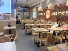 -桂在香知桂林米粉(红博中央公园店)