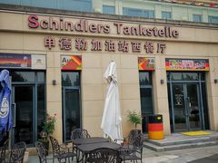 -申德勒加油站西餐厅(太仓店)