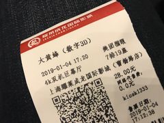 -上影国际影城(普陀绿地缤纷城店)