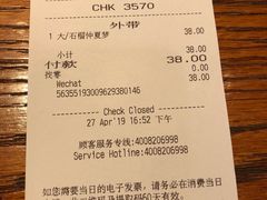 账单-星巴克臻选(深圳皇庭广场分店)