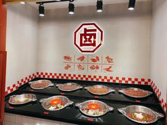 自助调料区-贤合庄卤味火锅(安吉万达店)