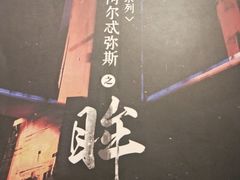 -百川·追风楼沉浸式剧本杀