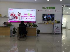 -中国移动(华阳路营业厅)