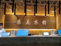 -东吴水韵(吴中店)