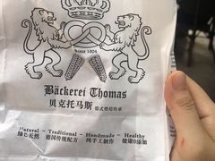 -贝克托马斯·德式烘焙传承(海上世界店)