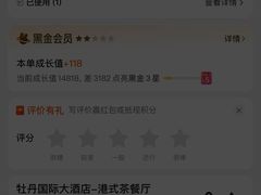 -牡丹国际大酒店-港式茶餐厅